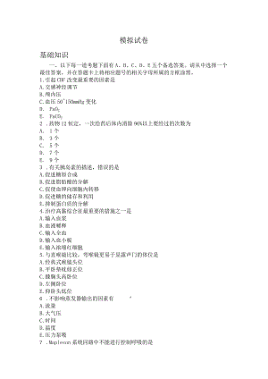 应用心理学347精选模拟题 (11).docx