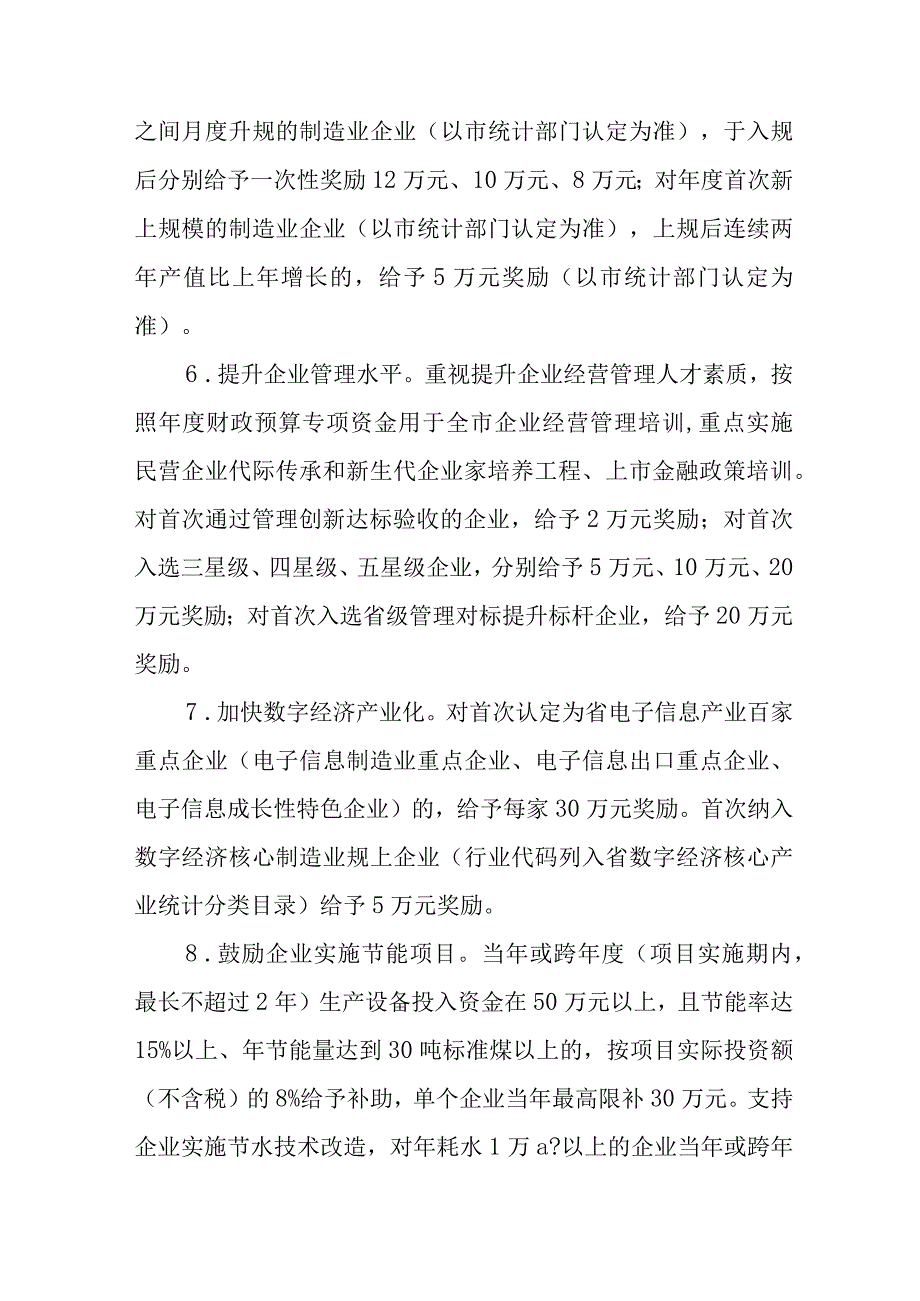 关于全面促进新时代美丽经济建设的实施意见.docx_第2页