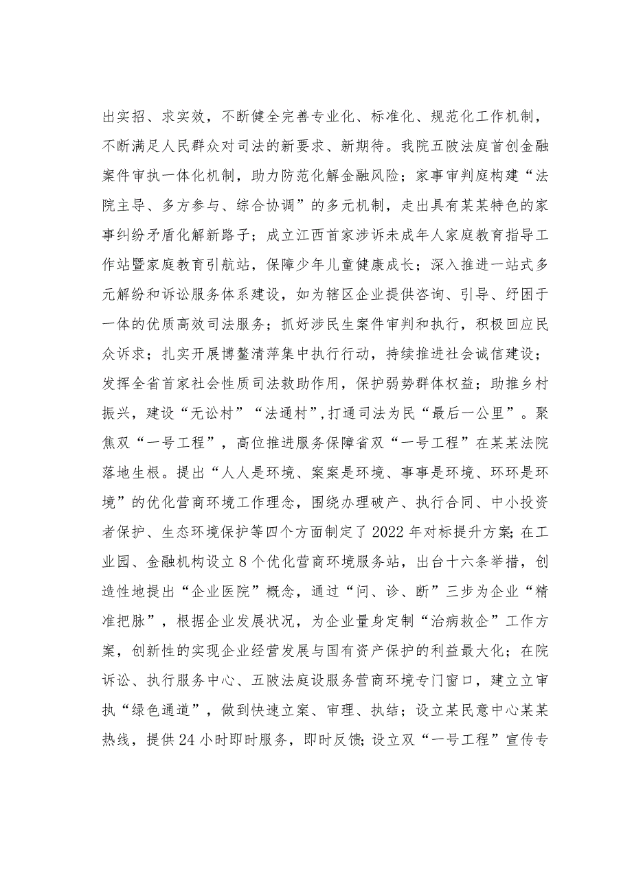 作风建设大讨论活动心得体会感悟：弘扬实干之风推动高质量发展.docx_第3页