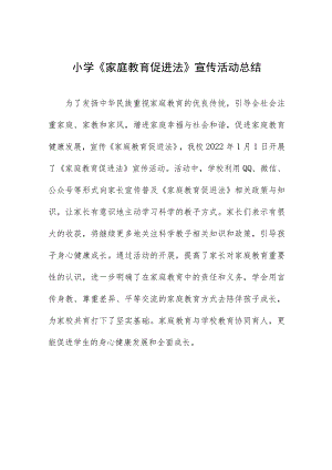 《家庭教育促进法》宣传贯彻情况总结(九篇).docx