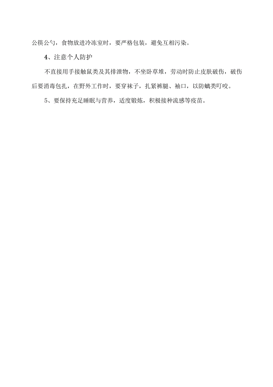 喝酒有哪些危害（2023年）.docx_第3页