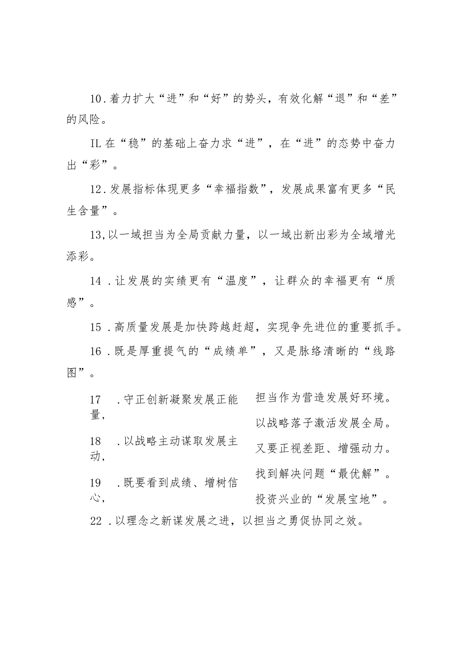 过渡句50例（2023年9月12日）.docx_第2页