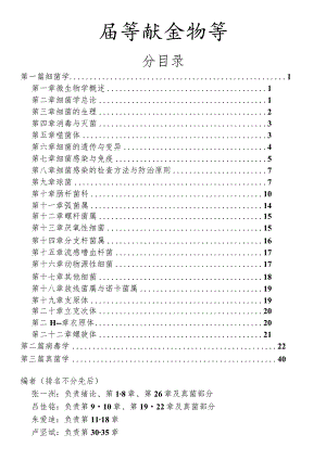 基础医学综合必读复习材料 (8).docx