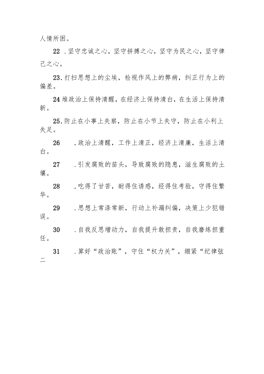 排比句80例（20231020）.docx_第3页