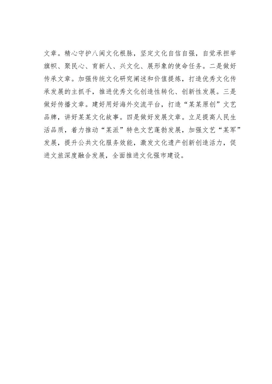 党组书记中心组研讨发言：读原著、学原文、悟原理矢志建设中华民族现代文明.docx_第3页