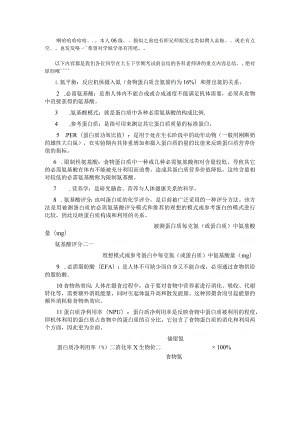 一流高校医学卫生综合部分必读复习材料 (19).docx