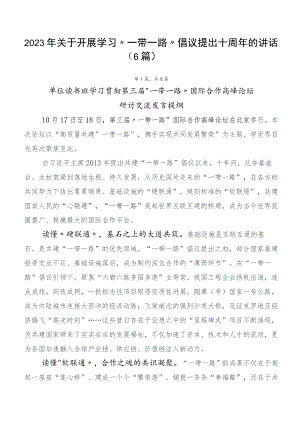 2023年关于开展学习“一带一路”倡议提出十周年的讲话（6篇）.docx