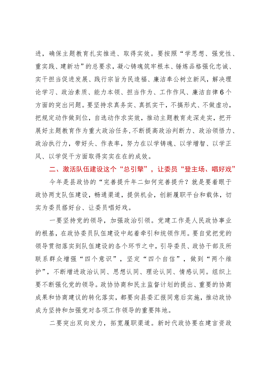 县委书记在县打造全国知名文化旅游目的地专题会议上的讲话.docx_第3页