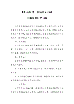 XX县经济开发区中心幼儿园自然灾害应急预案.docx