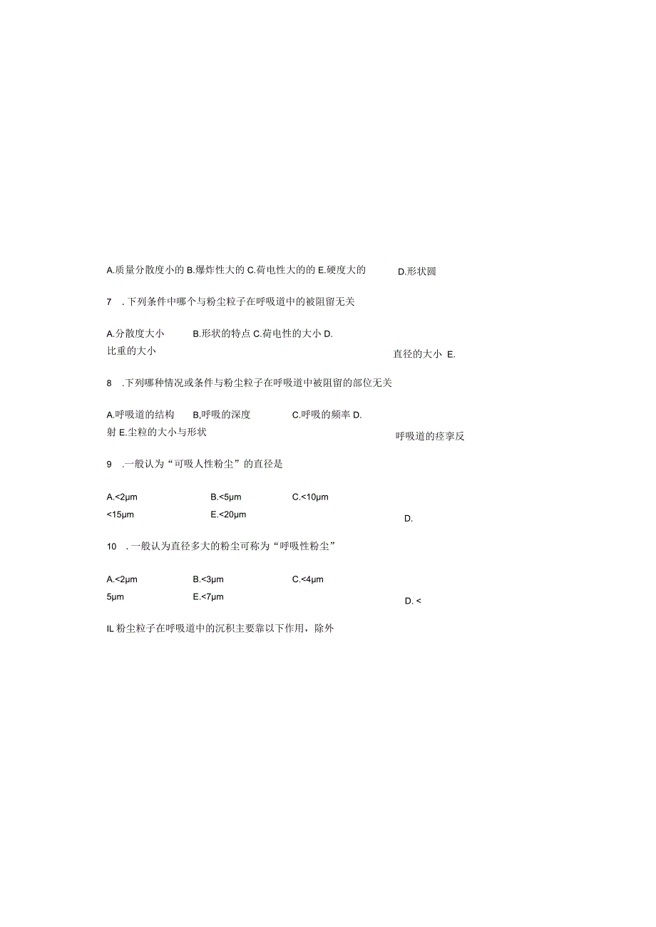 医学卫生综合考研经典复习文献资料 (12).docx_第1页