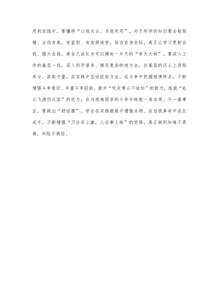 区农业局领导在中心组学习会上的研讨发言.docx_第3页