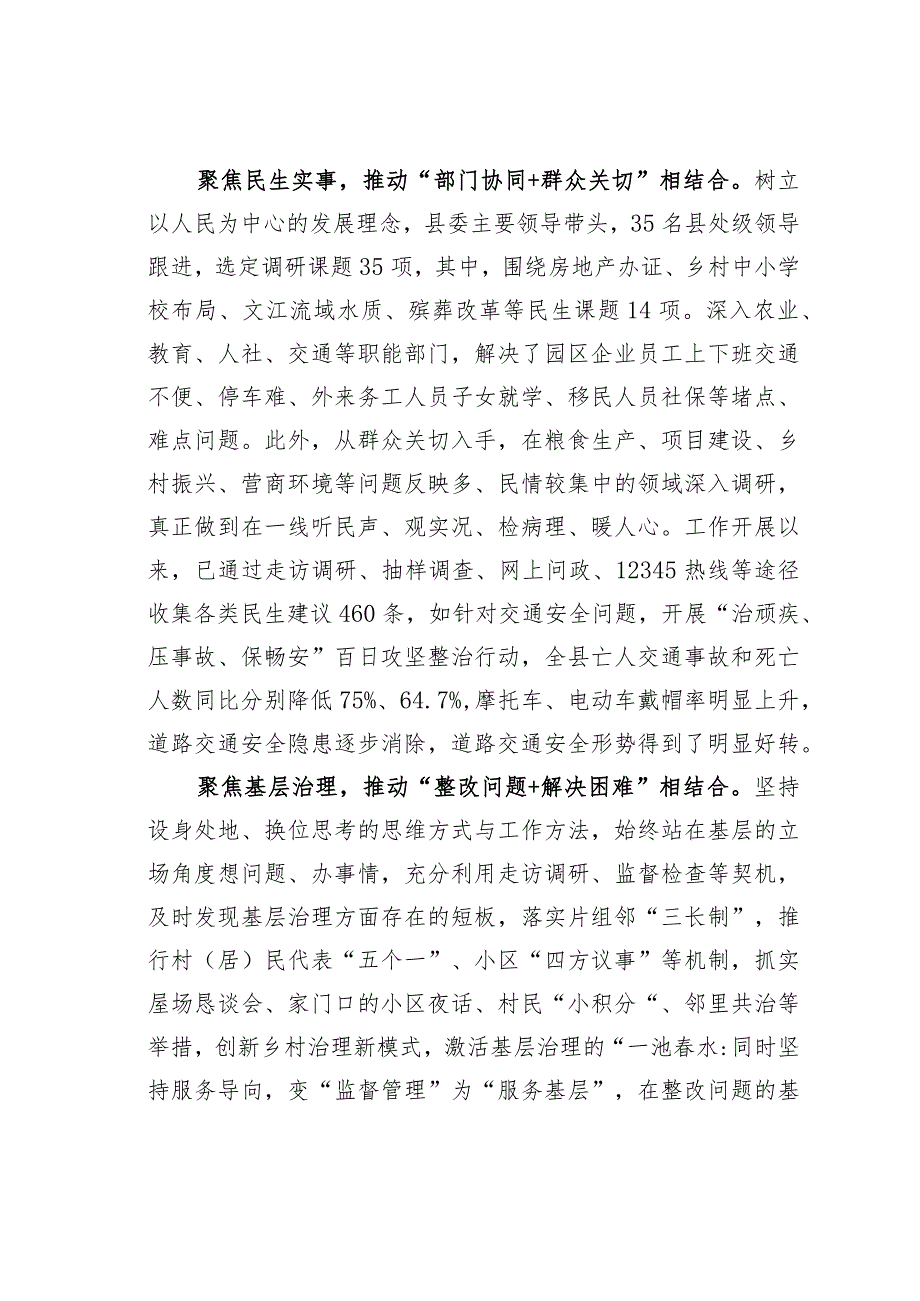 某某县在全市“走基层、找问题、想办法、促发展”活动推进会上的交流发言.docx_第2页