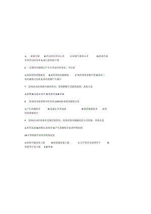 医学卫生综合考研经典复习文献资料 (10).docx