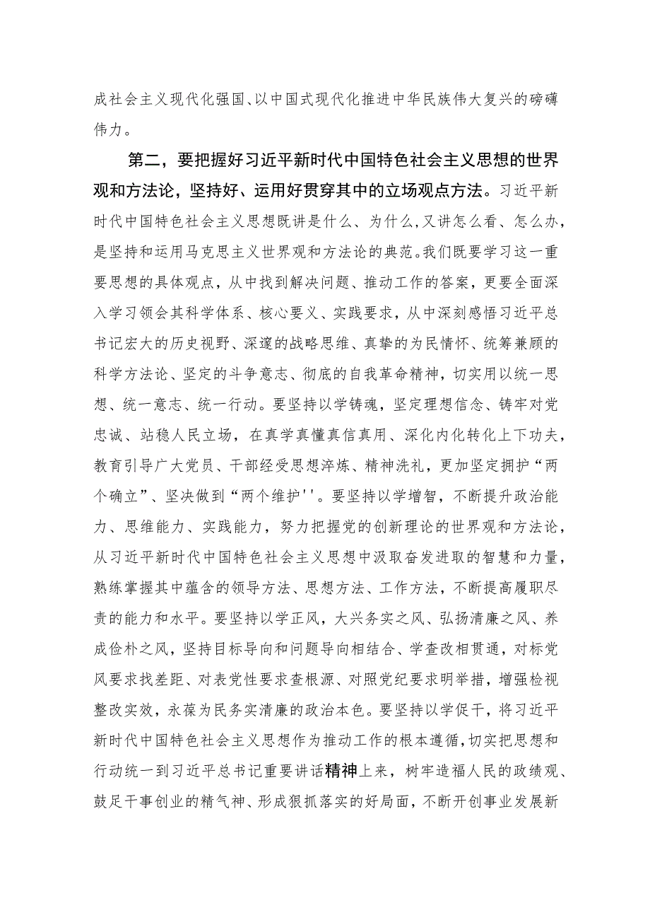 局2023年第二批主题教育理论学习读书班近期集中学习研讨安排表格.docx_第3页