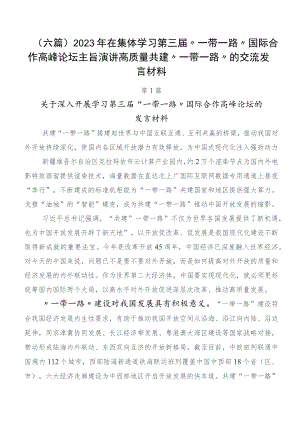 （六篇）2023年在集体学习第三届“一带一路”国际合作高峰论坛主旨演讲高质量共建“一带一路”的交流发言材料.docx