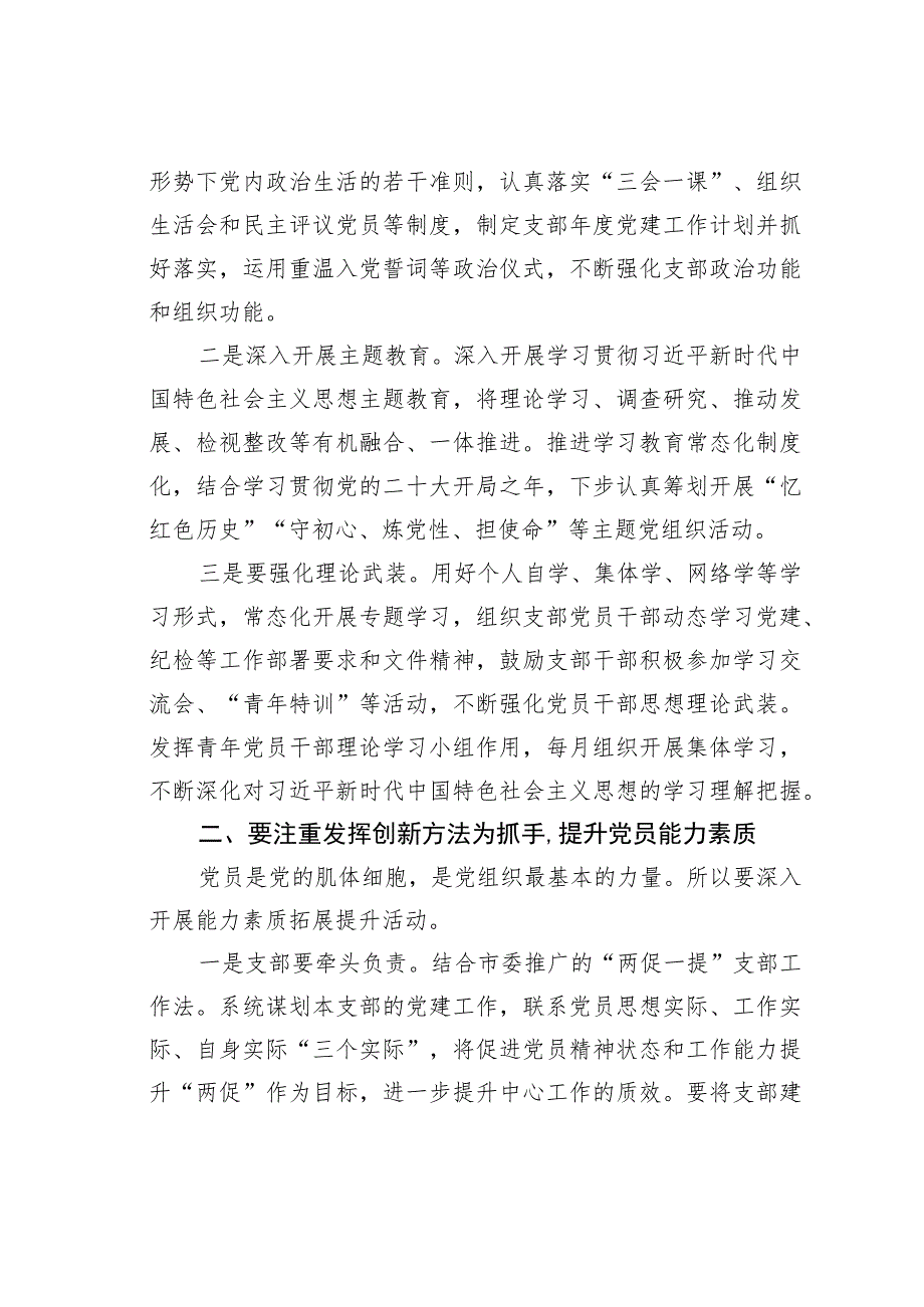 某某市委书记在全市基层党建工作专题会上的讲话.docx_第2页