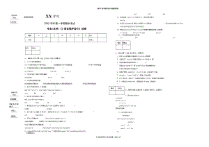 (新)C语言程序设计试题附答案.docx