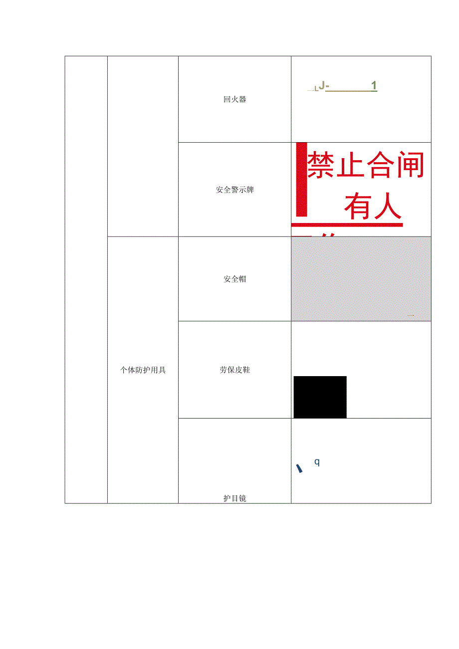 球磨机作业指导书(改).docx_第2页