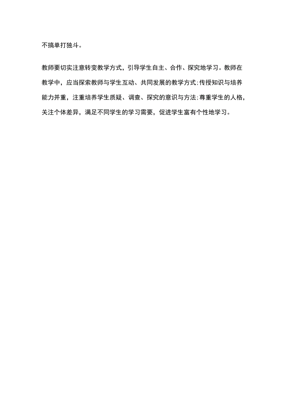 德育工作计划.docx_第3页