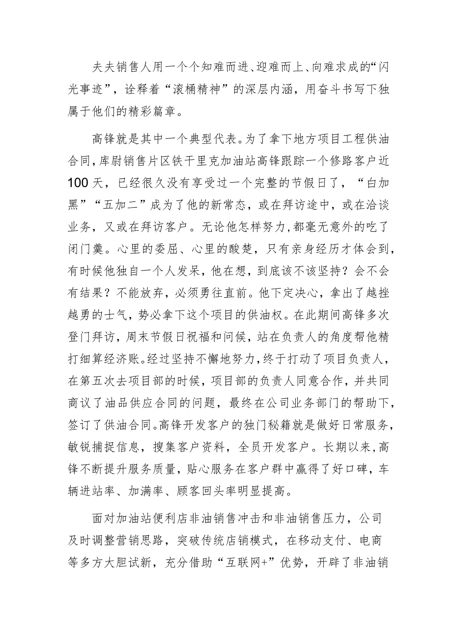 国企公司“践行党的二十大踔厉奋进新征程”主题教育专题党课讲稿.docx_第3页