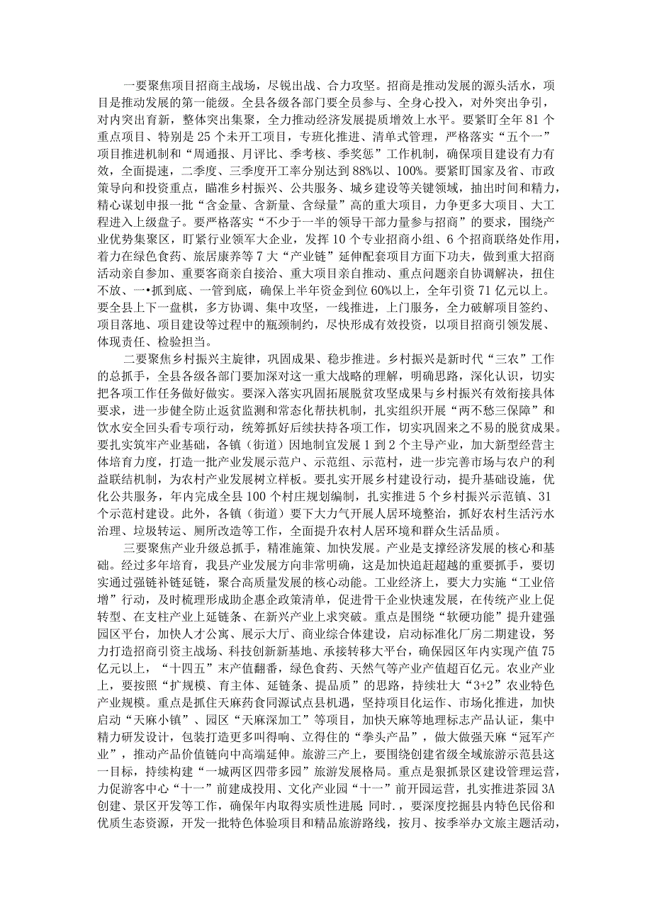 使命召唤落实 责任系于实干 全体会议暨廉政会议讲稿范本.docx_第3页