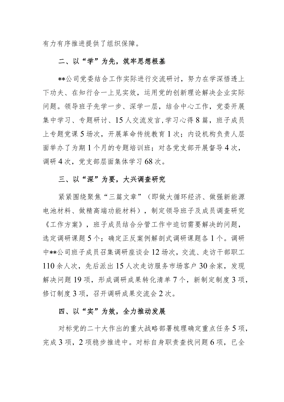 【党风廉政建设】国企廉洁文化建设工作专题研讨交流发言材料.docx_第2页