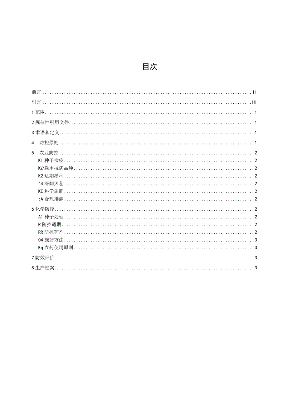 DB37T-4665.1-2023小麦病虫害综合防控技术规程 第1部分：赤霉病.docx_第2页