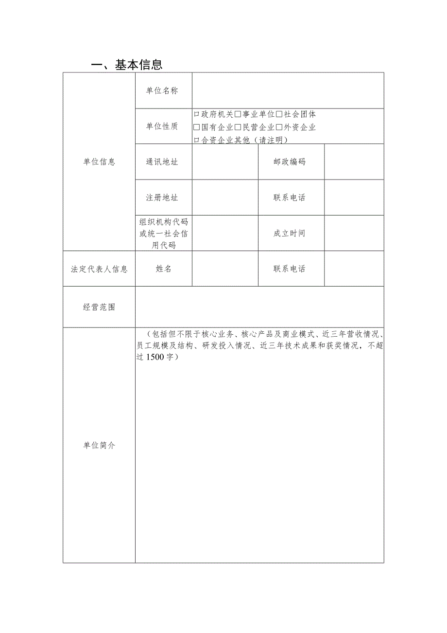 2023年新一代信息技术典型…报书（典型应用方向-区块链）.docx_第3页