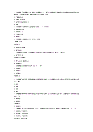 电梯修理模拟考试试卷第299份含解析.docx