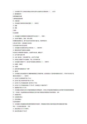 煤矿防突自测模拟考试题库试卷第249份含解析.docx