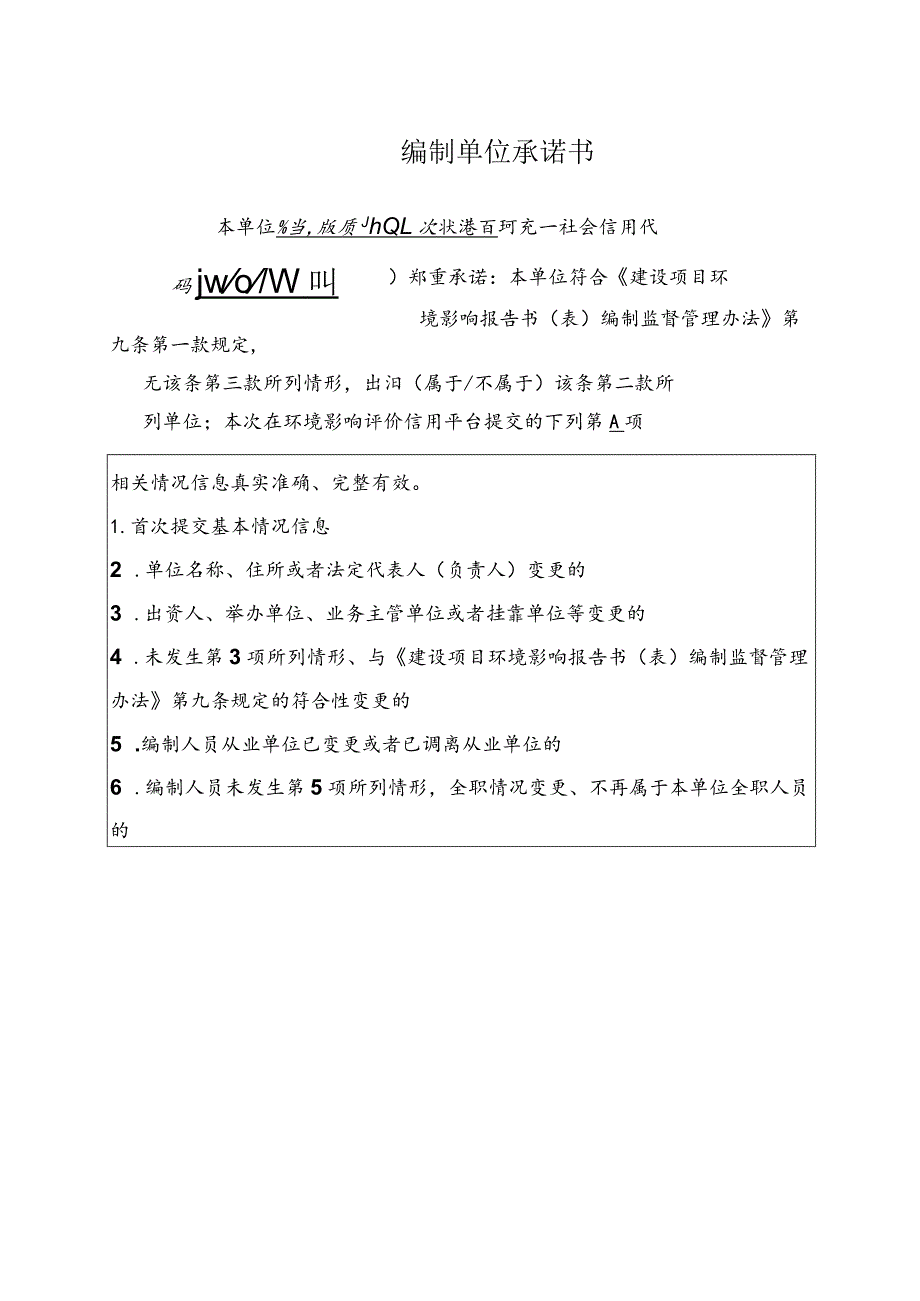 高性能汽车零部件及家用电器金属配件智能生产项目环评报告表.docx_第3页