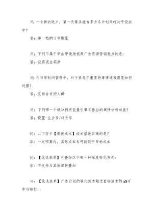 信息流考试题库.docx