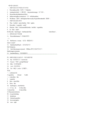 一课一练·达标闯关 Unit 6 Section A(grammer focus-3c).docx