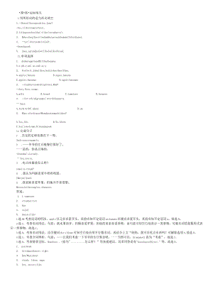 一课一练·达标闯关 Unit 6 Section A(1a—2d).docx