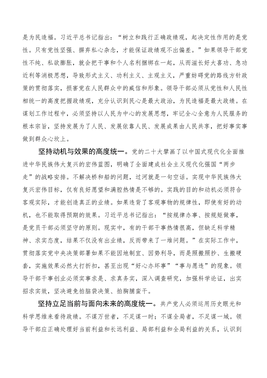 2023年学习贯彻以学促干专题学习交流研讨材料10篇合集.docx_第2页