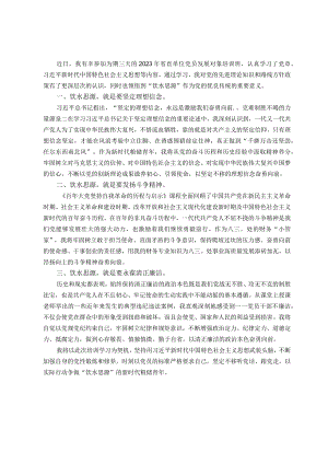 参加省直单位党员发展对象培训班心得体会：饮水思源奋勇向前.docx