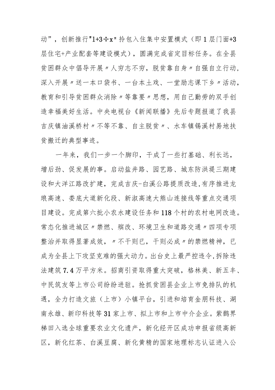 某县委书记在调研乡镇经济社会发展座谈会上的讲话.docx_第3页