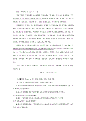 “黄盖字公覆-零陵泉陵人也”阅读答案及翻译.docx