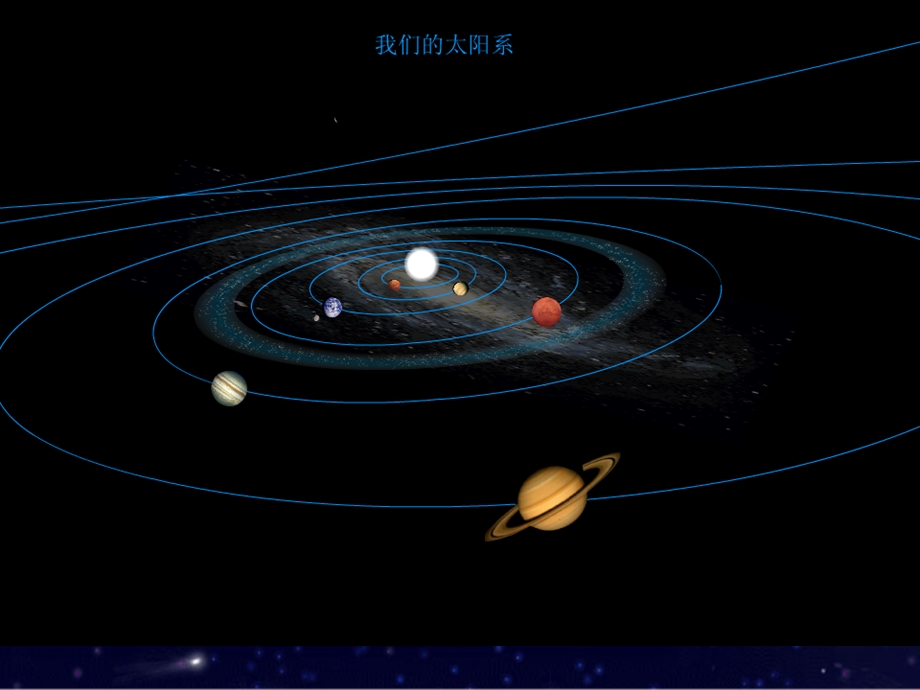 6.2太阳与行星间的引力.ppt_第1页