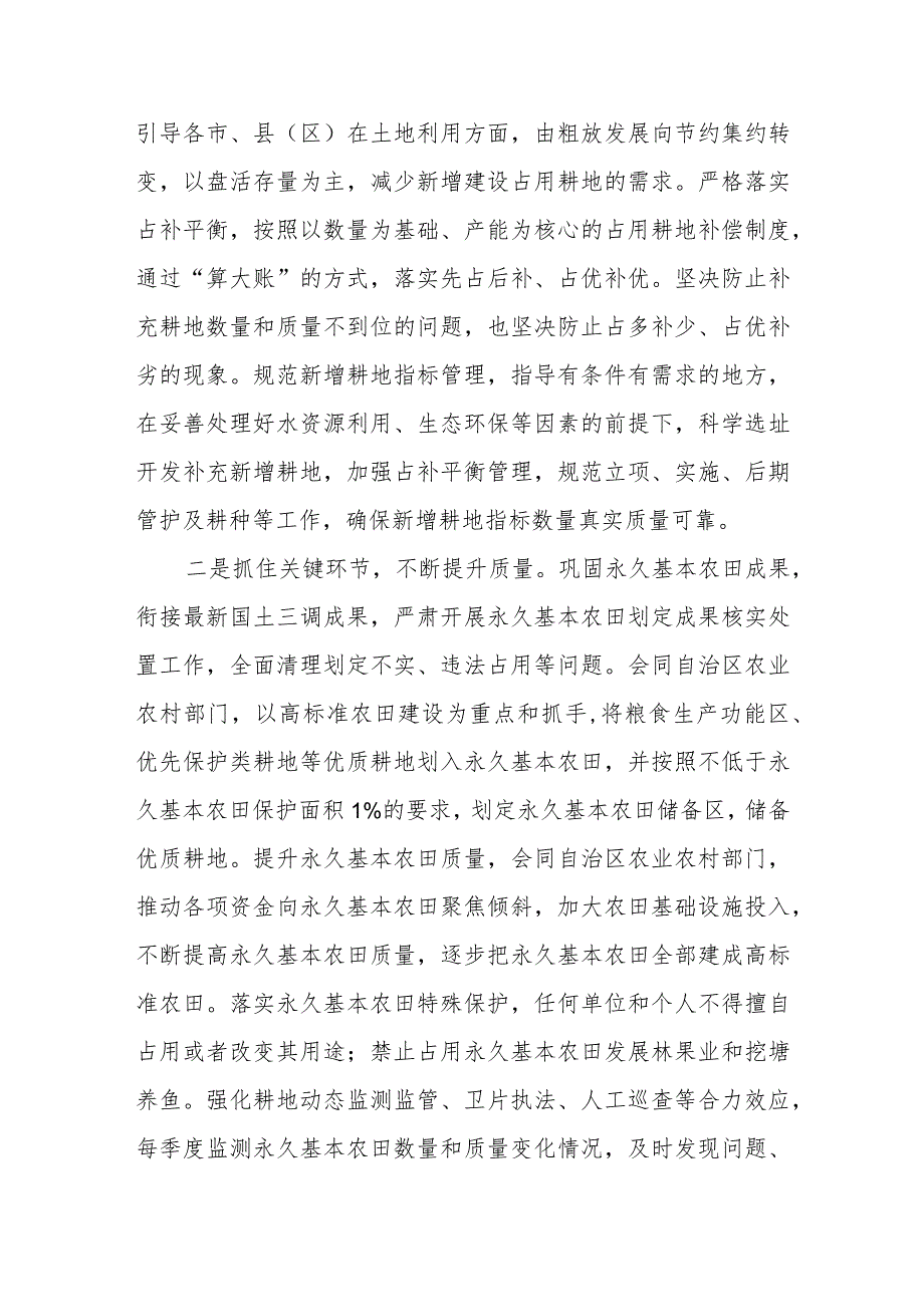 主题教育研讨交流材料 (9).docx_第2页