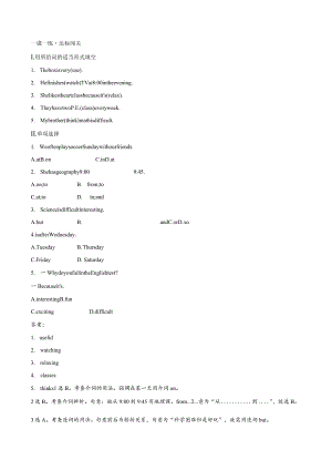 一课一练·达标闯关 Unit 9 Section B(2a—Self Check).docx