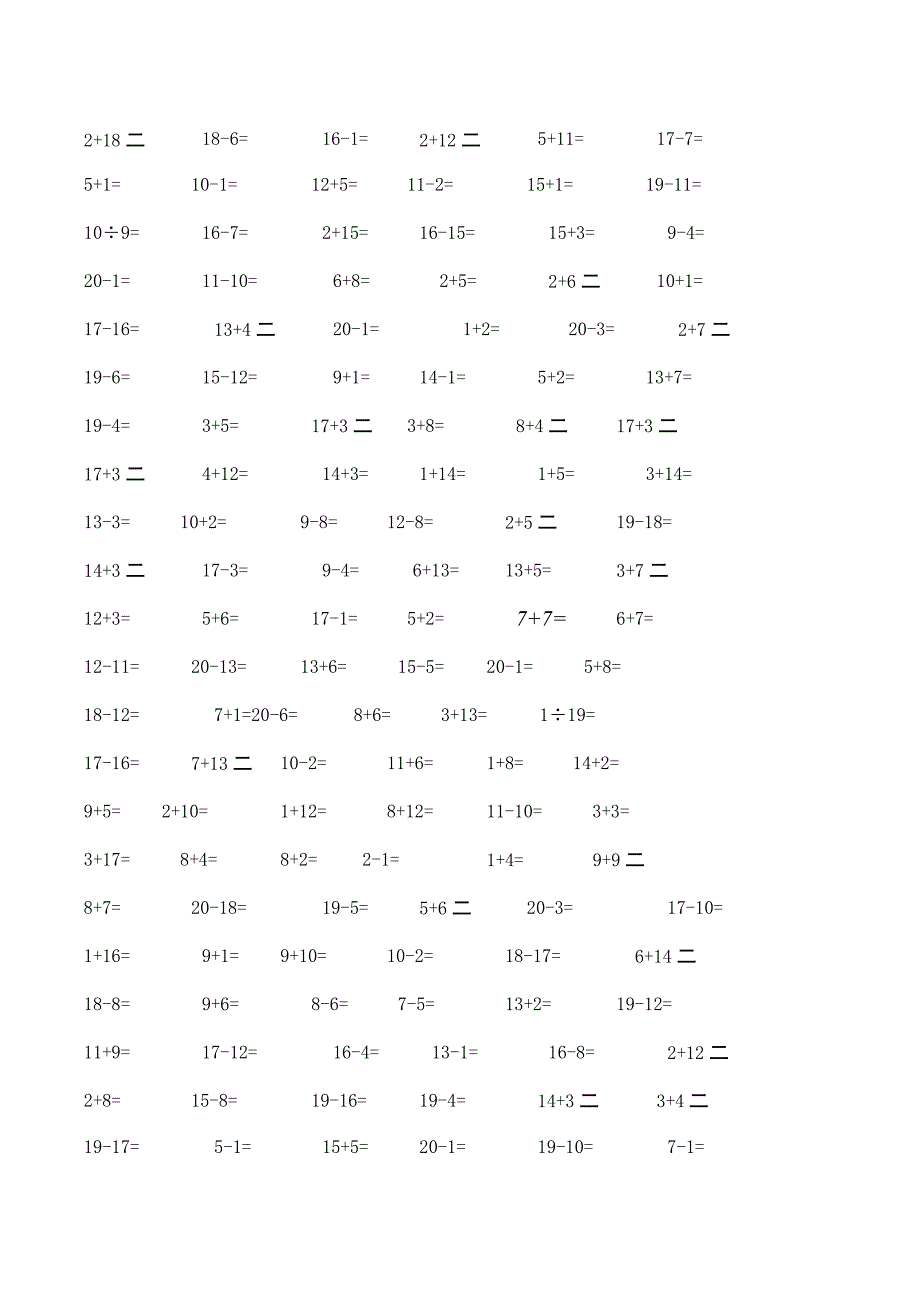 一年级20以内加减法练习题-一次下载打印即可.docx_第1页