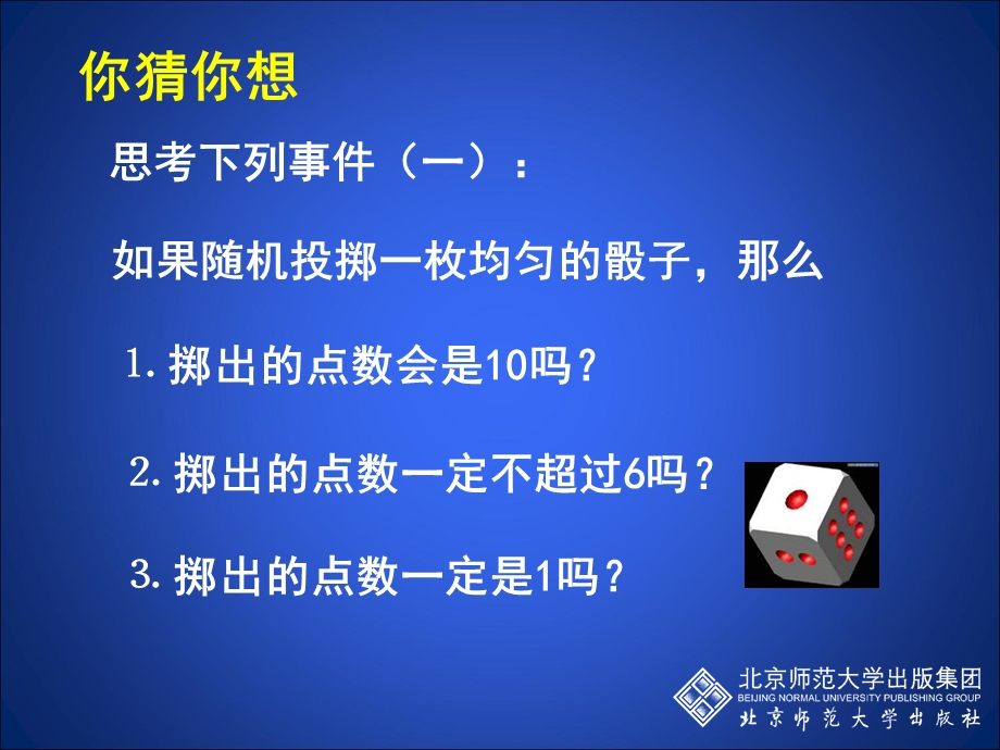 6.1感受可能性 .ppt_第2页