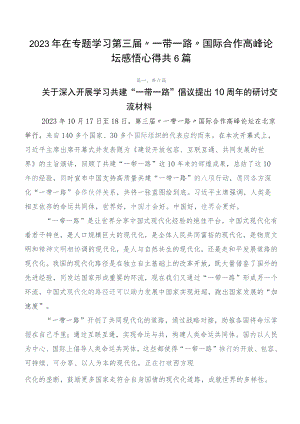 2023年在专题学习第三届“一带一路”国际合作高峰论坛感悟心得共6篇.docx