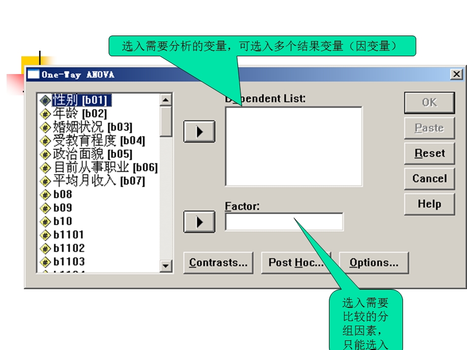 单因素方差分析均值比较.ppt_第3页