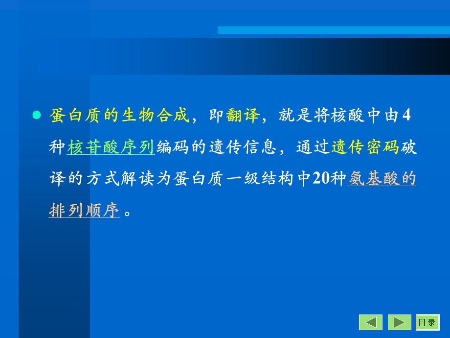 第13章翻译.ppt_第2页