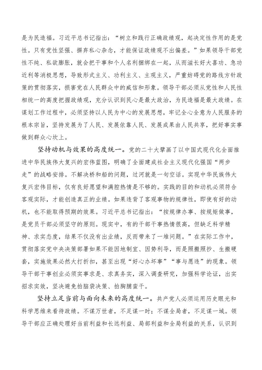 深入学习2023年“以学促干”专题经验交流交流发言材料、党课讲稿（10篇）.docx_第2页