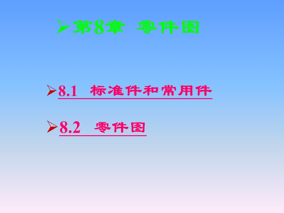 cad机械零件图.ppt_第1页