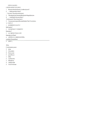 一课一练·达标闯关 Unit 3 Section A(1a—2d).docx