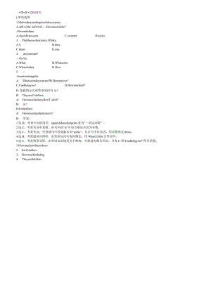 一课一练·达标闯关 Unit 7 Section A(1a—2e).docx